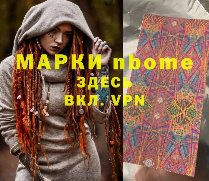 Марки N-bome 1,5мг  купить   Медынь 